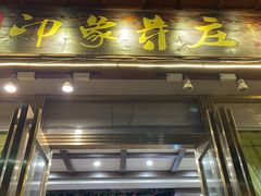 -印象芽庄越式餐厅(东兴店)