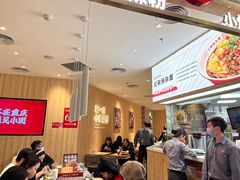 大堂-遇见小面(东方宝泰店)