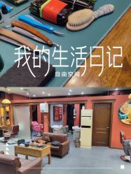-贝勒爷专业男发