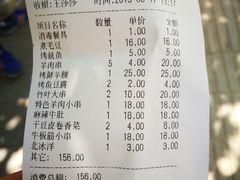 账单-竹叶涮肉坊(总店)
