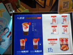 -八婆婆烧仙草(曾厝垵店)