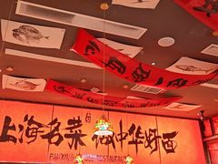 -王繁星面馆(西安熙地港店)