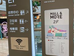 -大族广场Mall&More