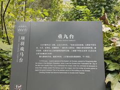 -戏马台景区