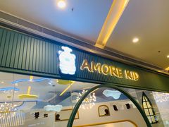 门面-C'è Amore爱意(亿合城店)