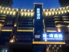 -缦咖电竞酒店(北京鸟巢红军营地铁站店)