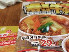 -食其家·牛丼咖喱(天津梅江印象城店)