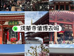 -浅草寺