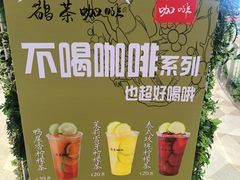 -鹊茶咖啡•新中式(深圳首店)