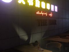-大书房咖啡(中传国交店)