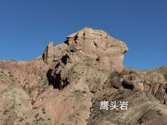 -冰沟丹霞旅游景区