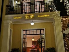 -玫瑰厅上海菜(兴国路店)