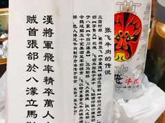 -張飛牛肉(锦里店)