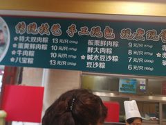 菜单-王家沙点心店(南京西路总店)