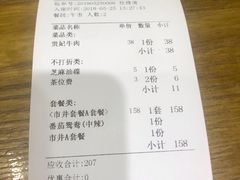 账单-蜀大侠火锅(东园路店)