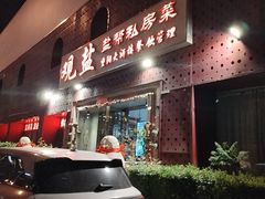 -观盐·盐帮菜(官园桥店)