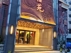 -天福苑(崇宁路店)