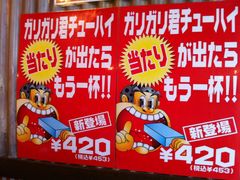 -鹤桥风月(难波御堂格兰维尔店)