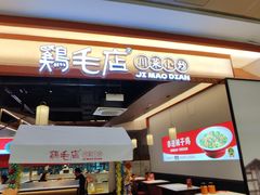 -凯德广场(金牛店)
