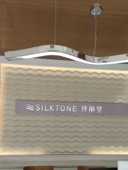 -SILKTONE诗丽堂美容