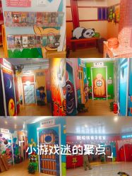 -斯坦熊亲子密室(富力广场店)