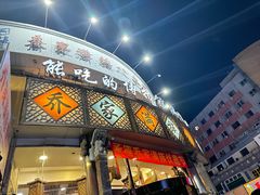 -乔家满族八大碗(流水沟店)