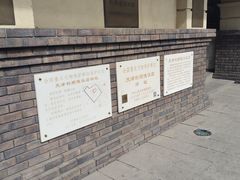 -利顺德博物馆