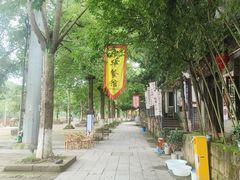 -黄龙溪古镇