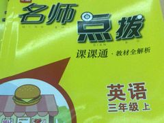 -新华书店(新街口旗舰店)