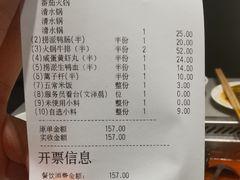 -海底捞火锅(高新活力汇店)