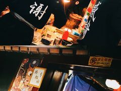 -鸟内会(河北路店)