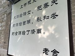 -海底捞火锅(明湖路店)