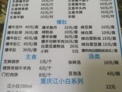 -老爆肚满五香烧牛羊肉