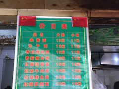 菜单-全味面馆