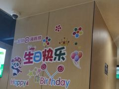 -海底捞火锅(河东万达广场店)