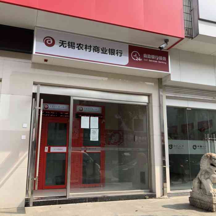 无锡农村商业银行异地拉流水 大众点评