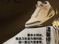 -JORDAN(外滩中央体验店)