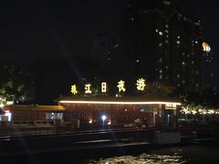 -珠江夜游广州塔·中大码头