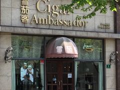 -雪茄客PURAVIDA俱乐部(上海店)