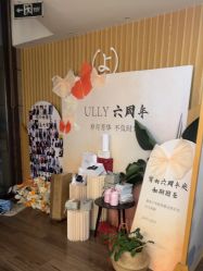 -宥莉·ULLY 痘敏肌•科技皮肤管理中心