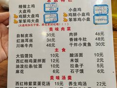 -福顺祥大盘鸡(临潼店)