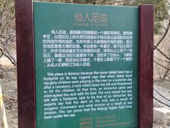 -北京凤凰岭