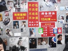 -左撇子私房面