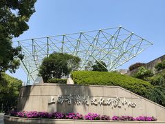 -上海文化广场