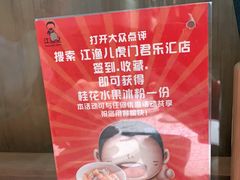 -江渔儿酸菜鱼·拔草餐厅(虎门君乐汇店)