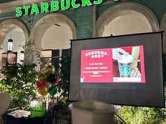 -星巴克臻选(广州沙面店)