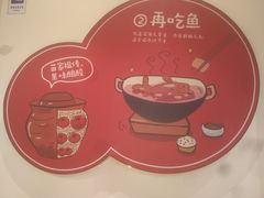 -苗小坛酸汤鱼(酒仙桥店)