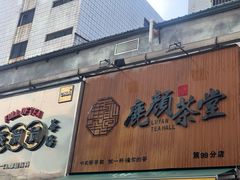 -宝谊步行街
