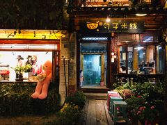 门面-勺子米线·云南传统小吃市集(四方街店)