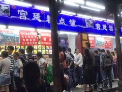 门面-宫廷糕点铺
